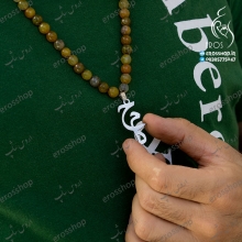 گردنبند سنگ با آویز تایپوگرافی پلاک نام محمد نقره